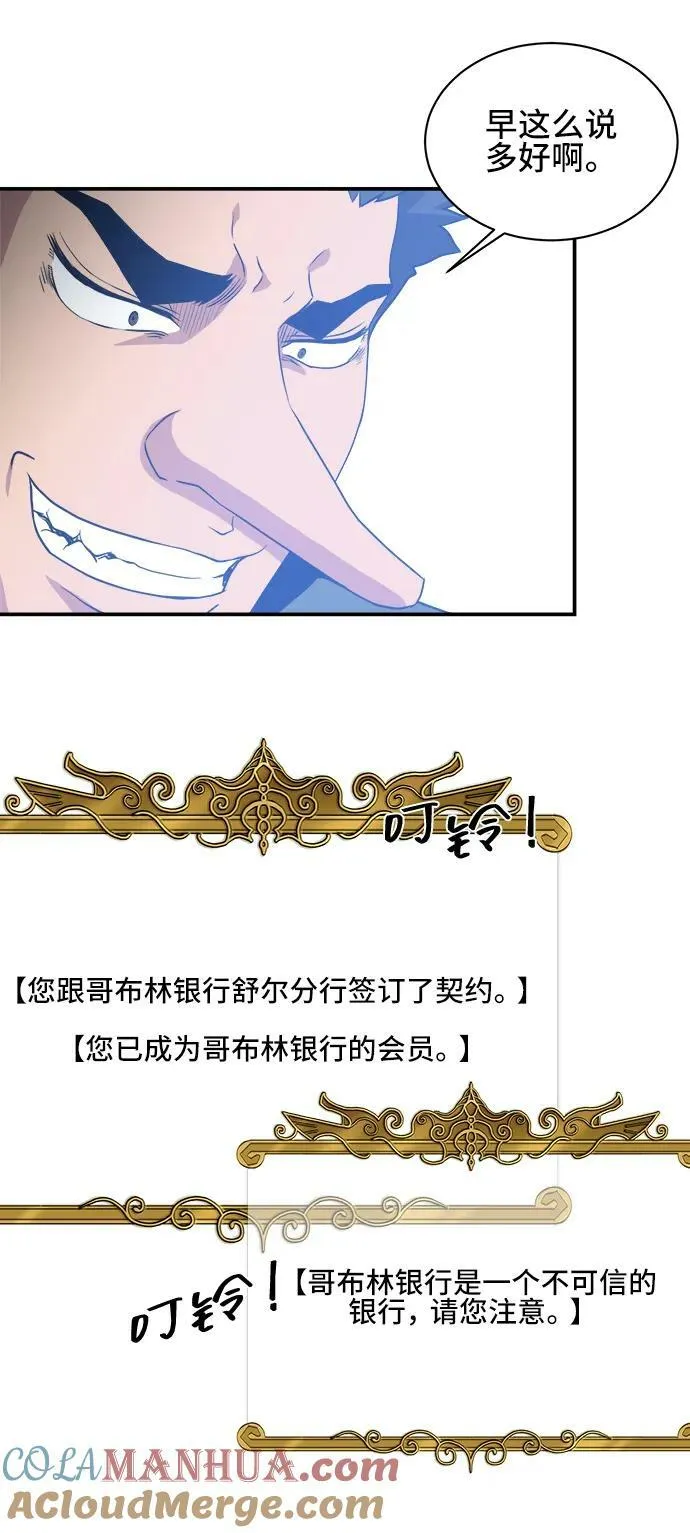 第67话 第16页