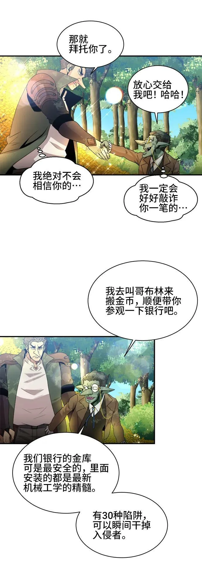 第67话 第17页