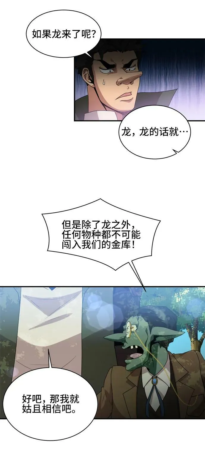 第67话 第18页