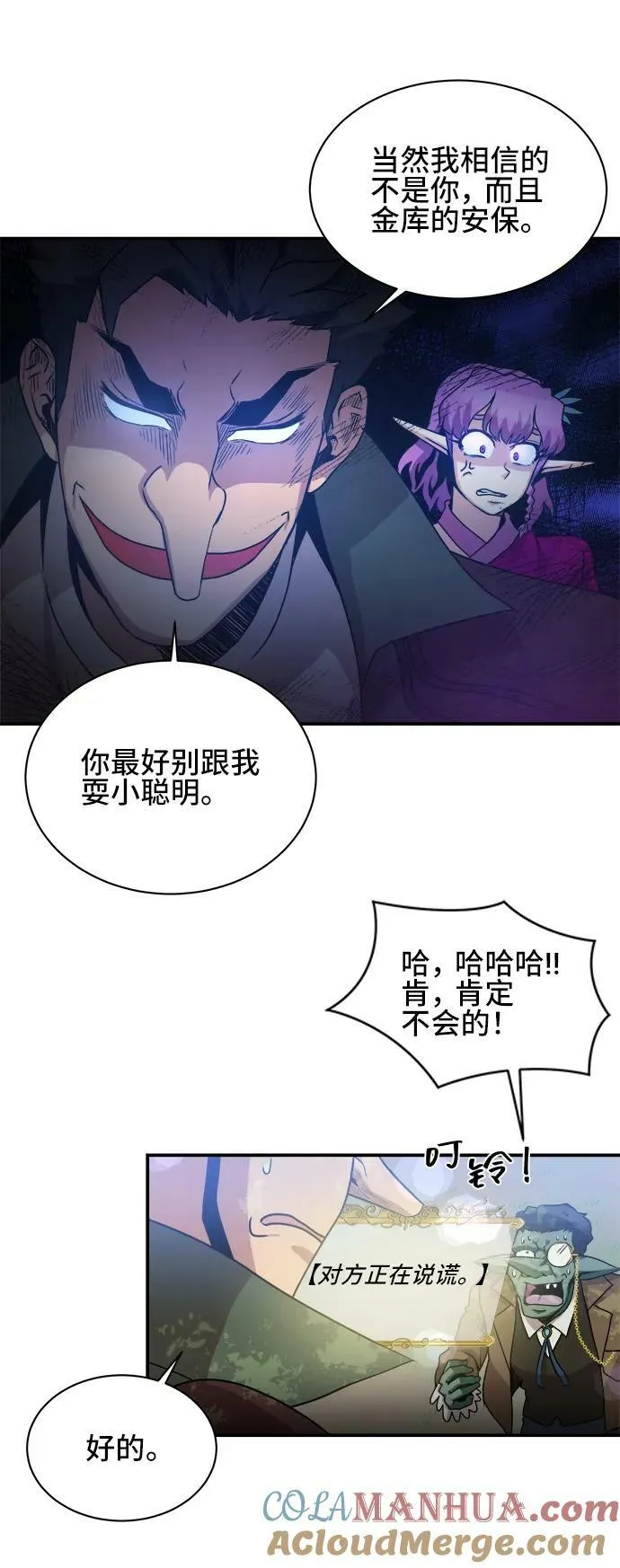第67话 第19页
