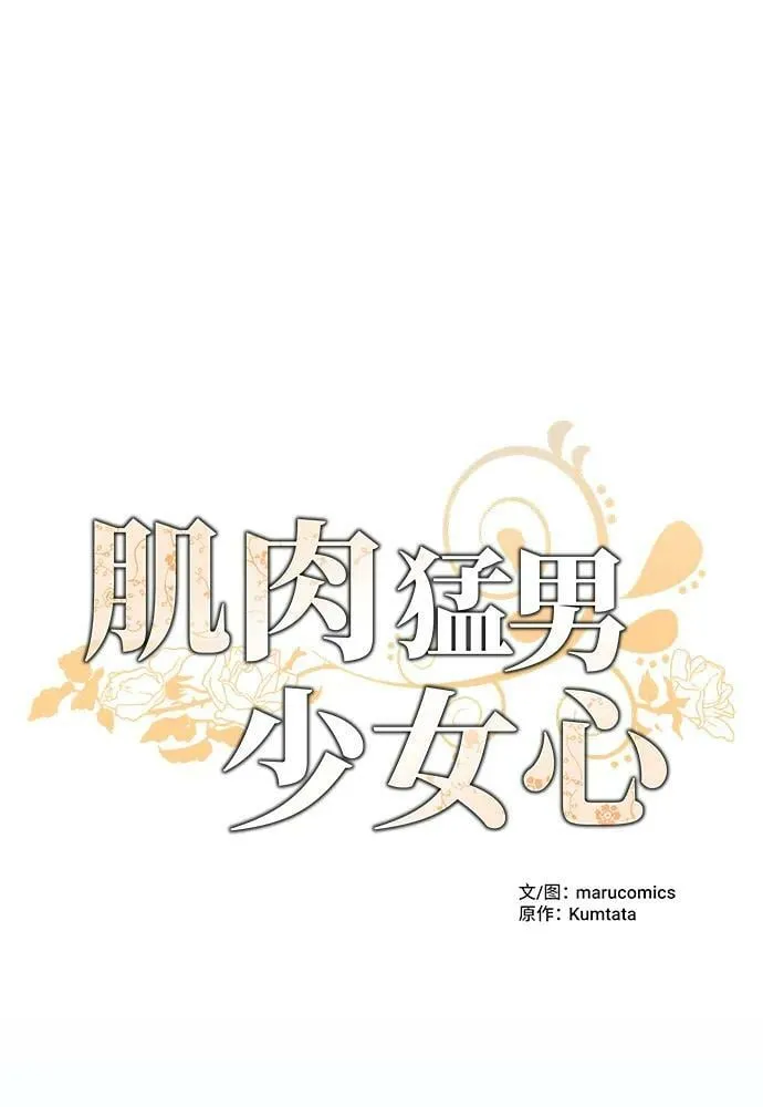 第67话 第21页