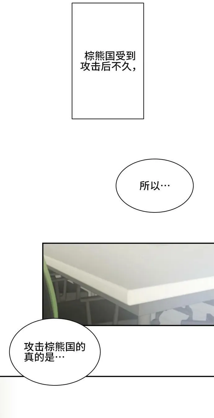 第67话 第23页