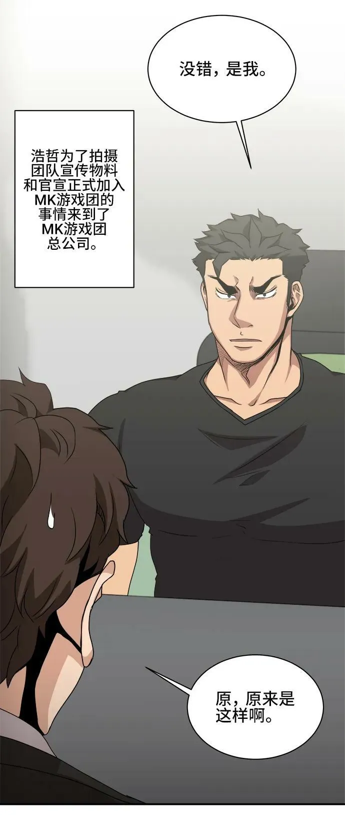 第67话 第24页