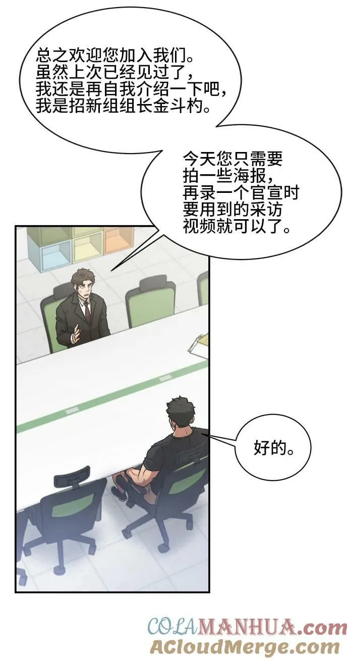 第67话 第25页