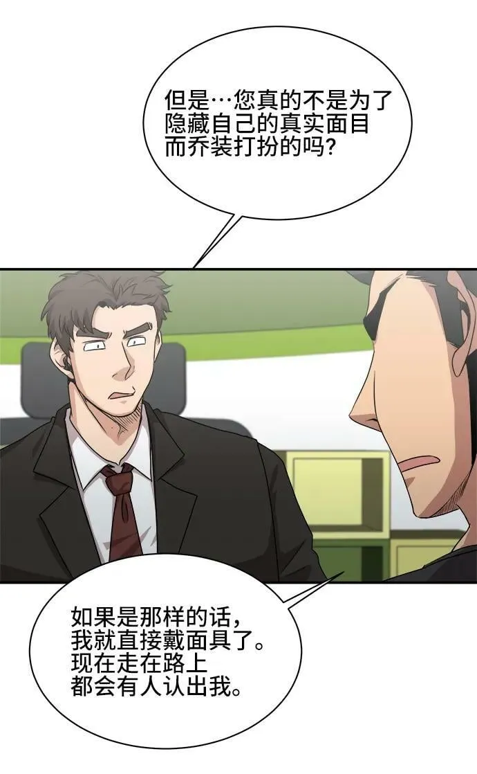 第67话 第26页