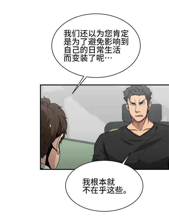 第67话 第27页