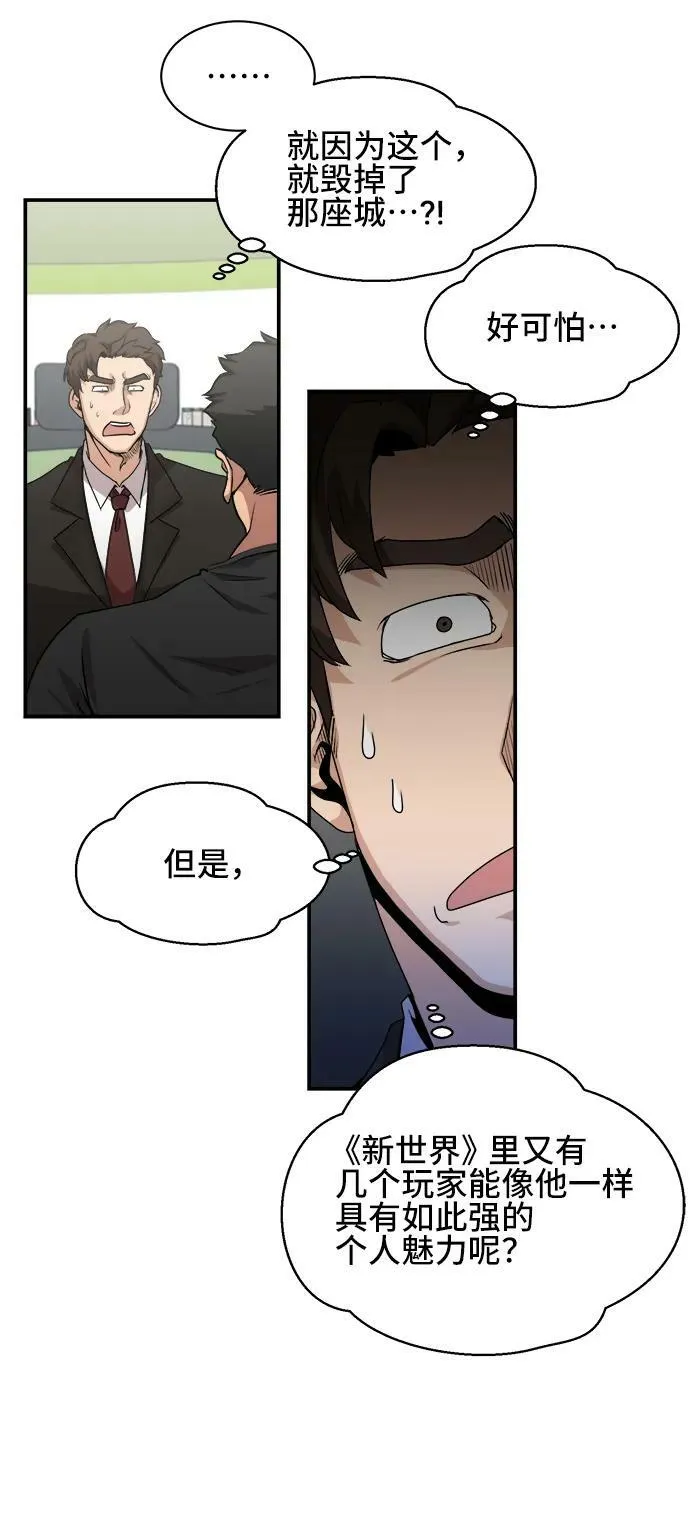 第67话 第29页