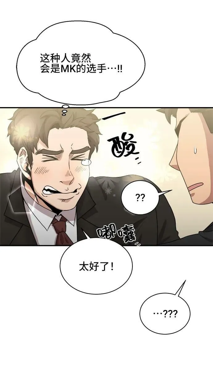 第67话 第30页