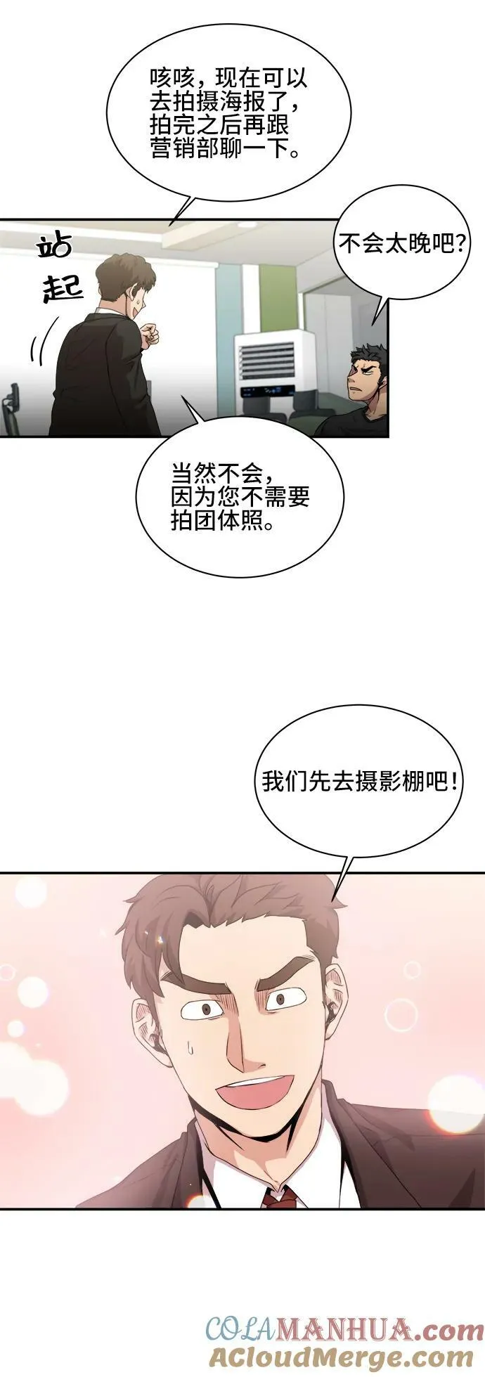 第67话 第31页