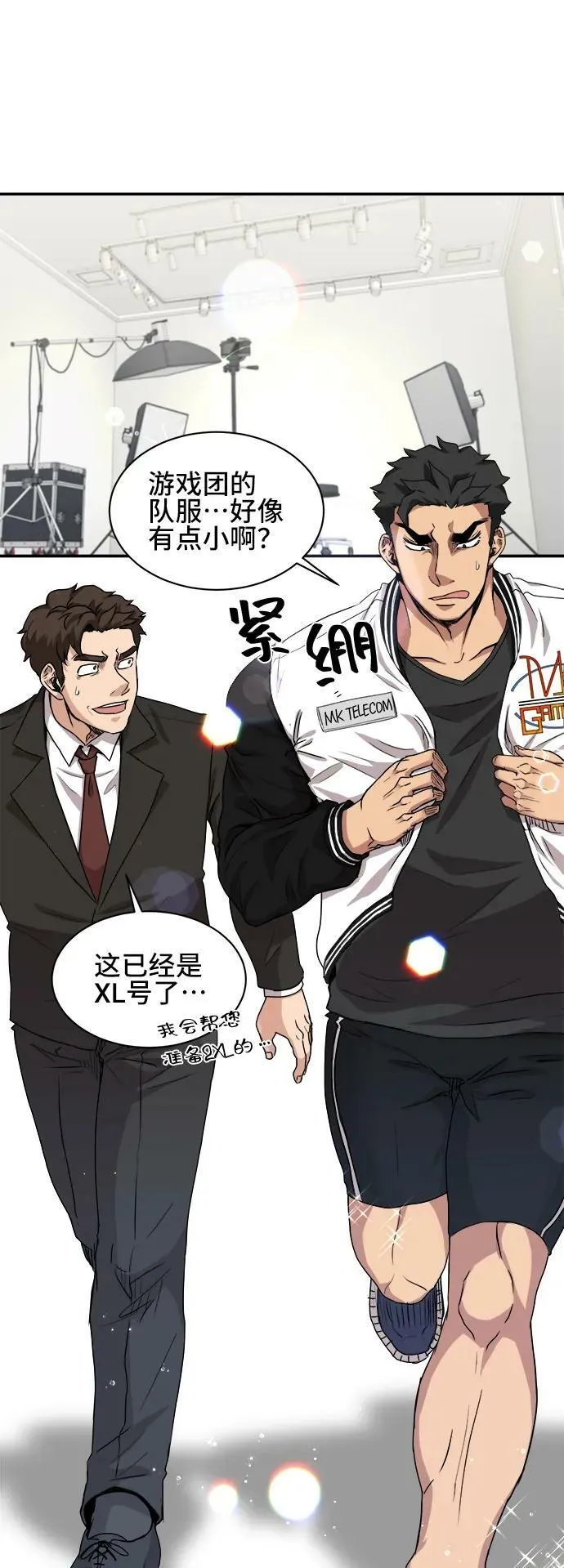 第67话 第32页