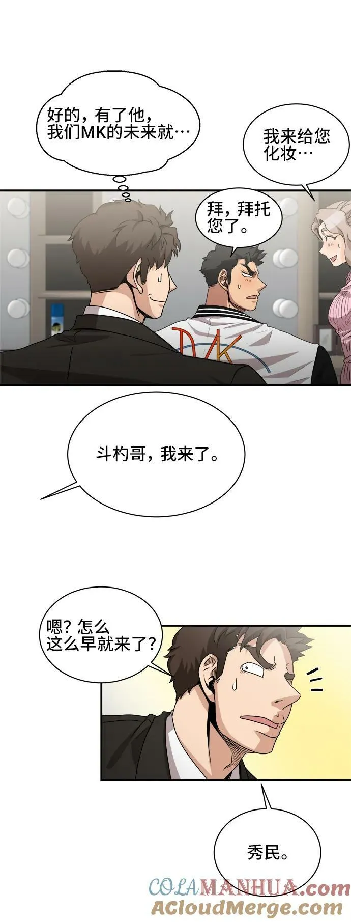 第67话 第34页