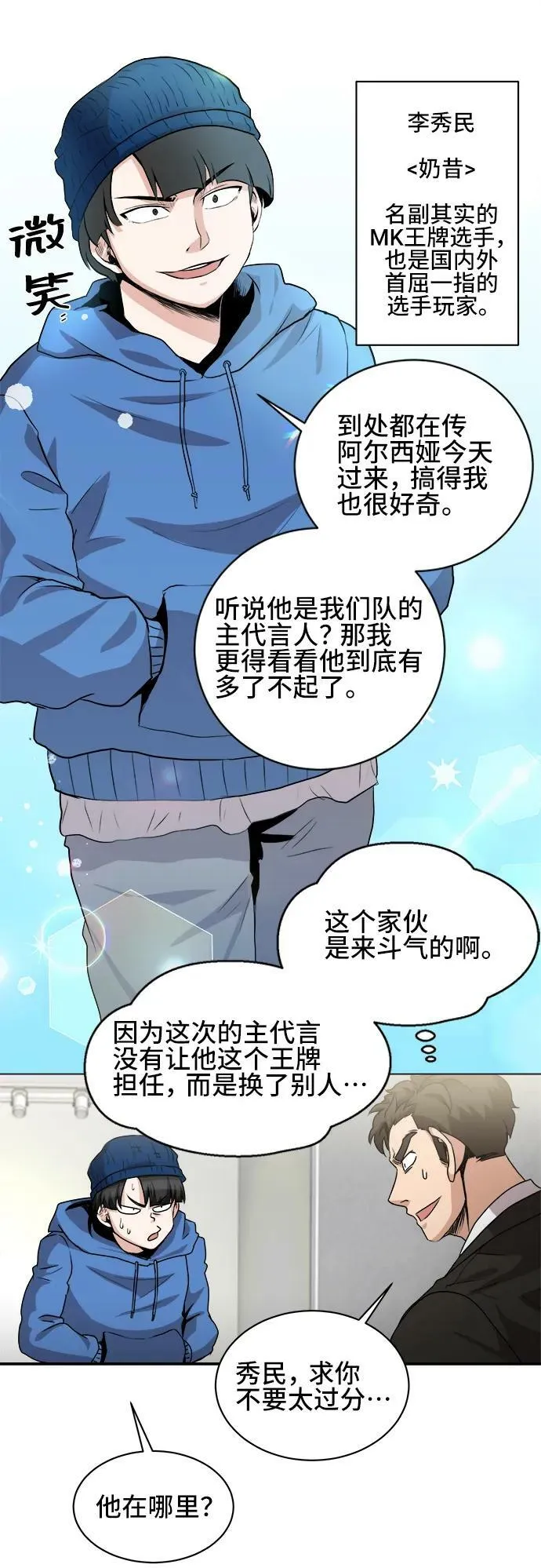 第67话 第35页