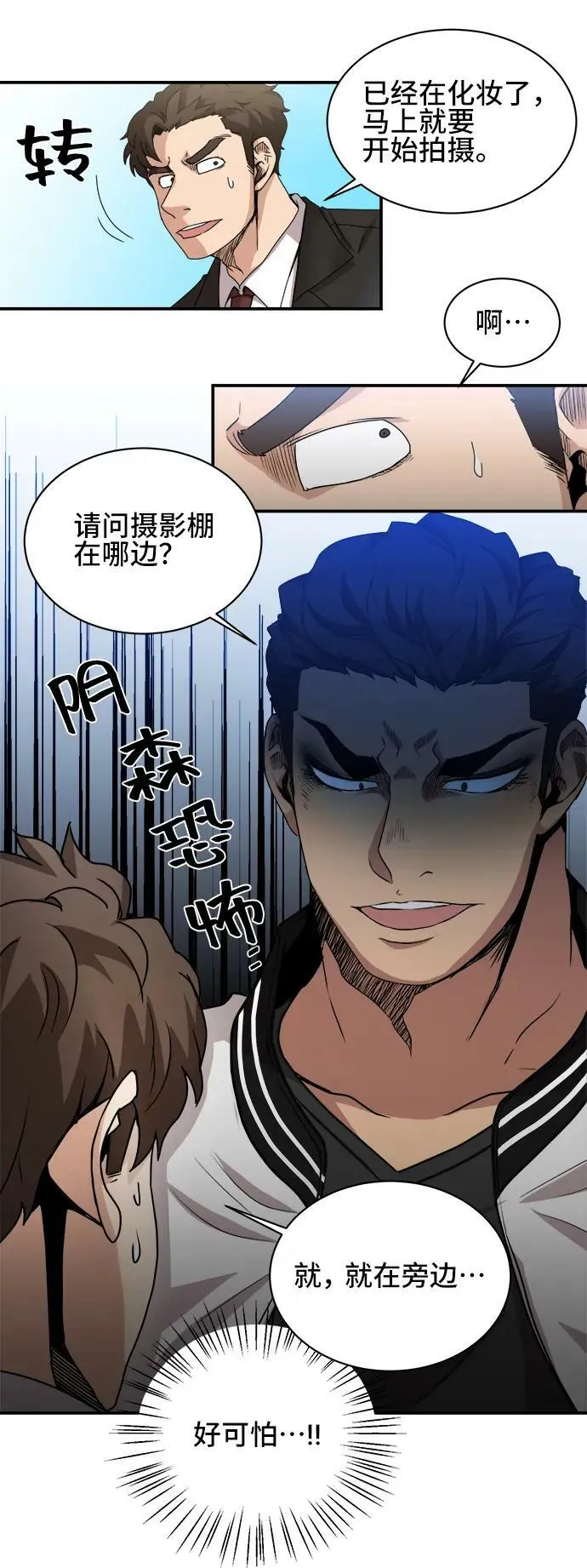 第67话 第36页