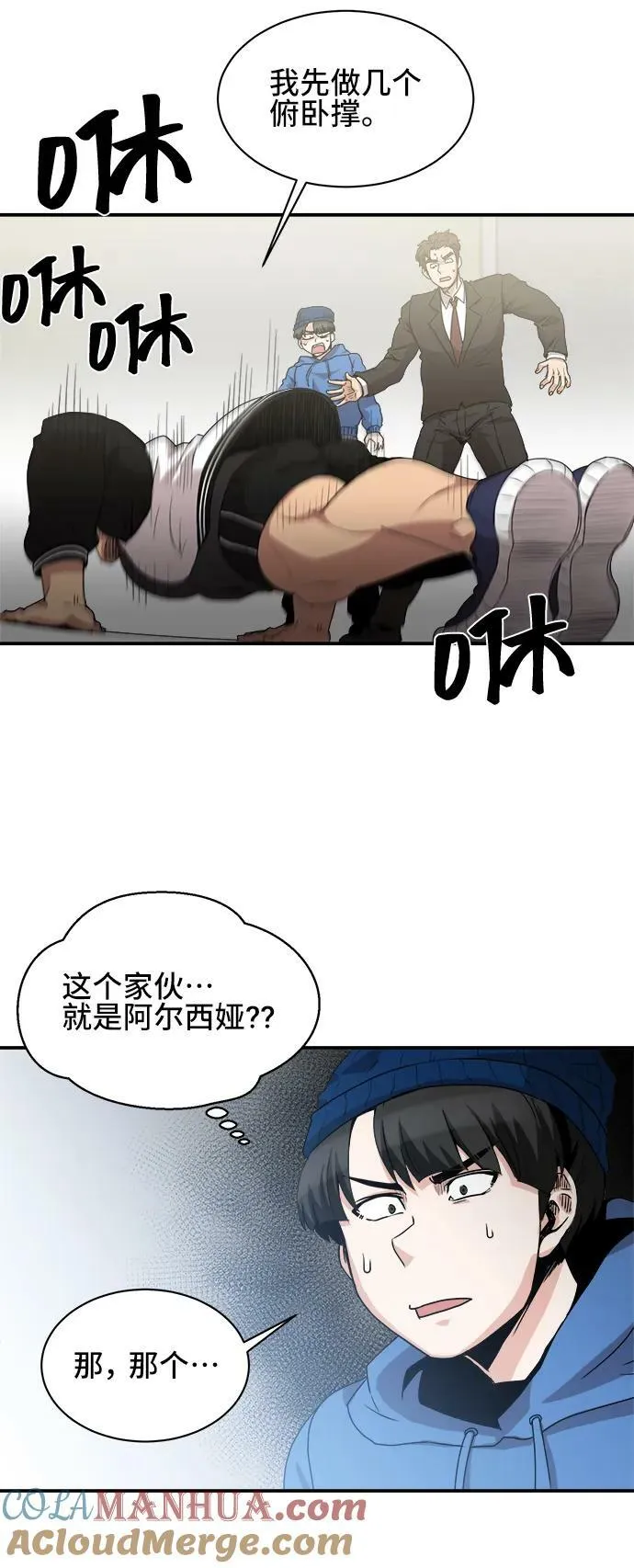 第67话 第37页