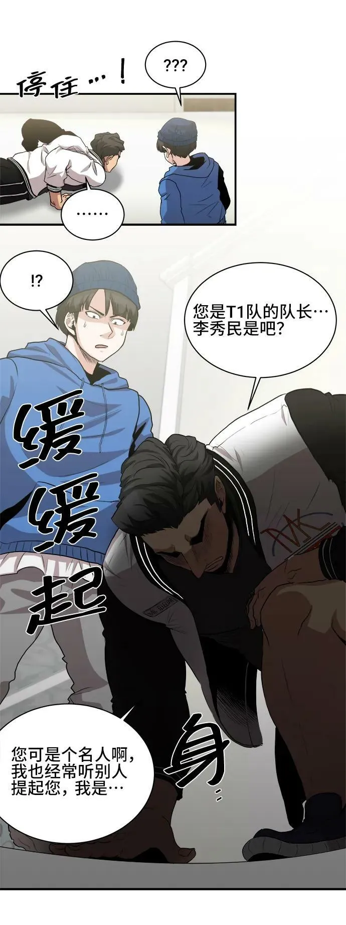 第67话 第38页