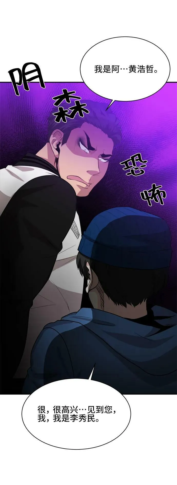 第67话 第39页