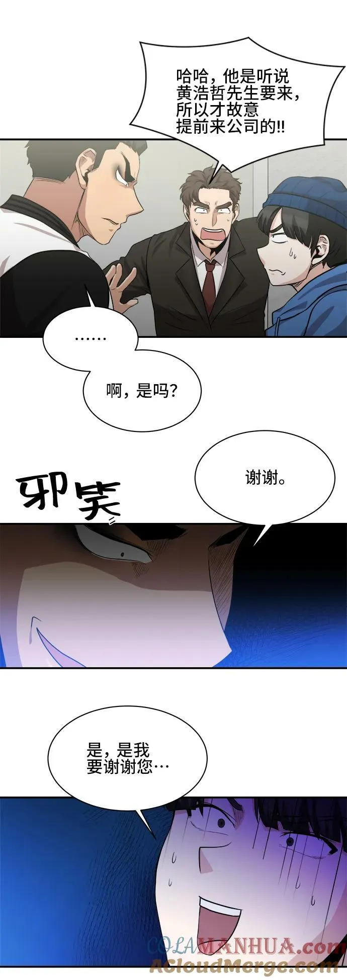 第67话 第40页