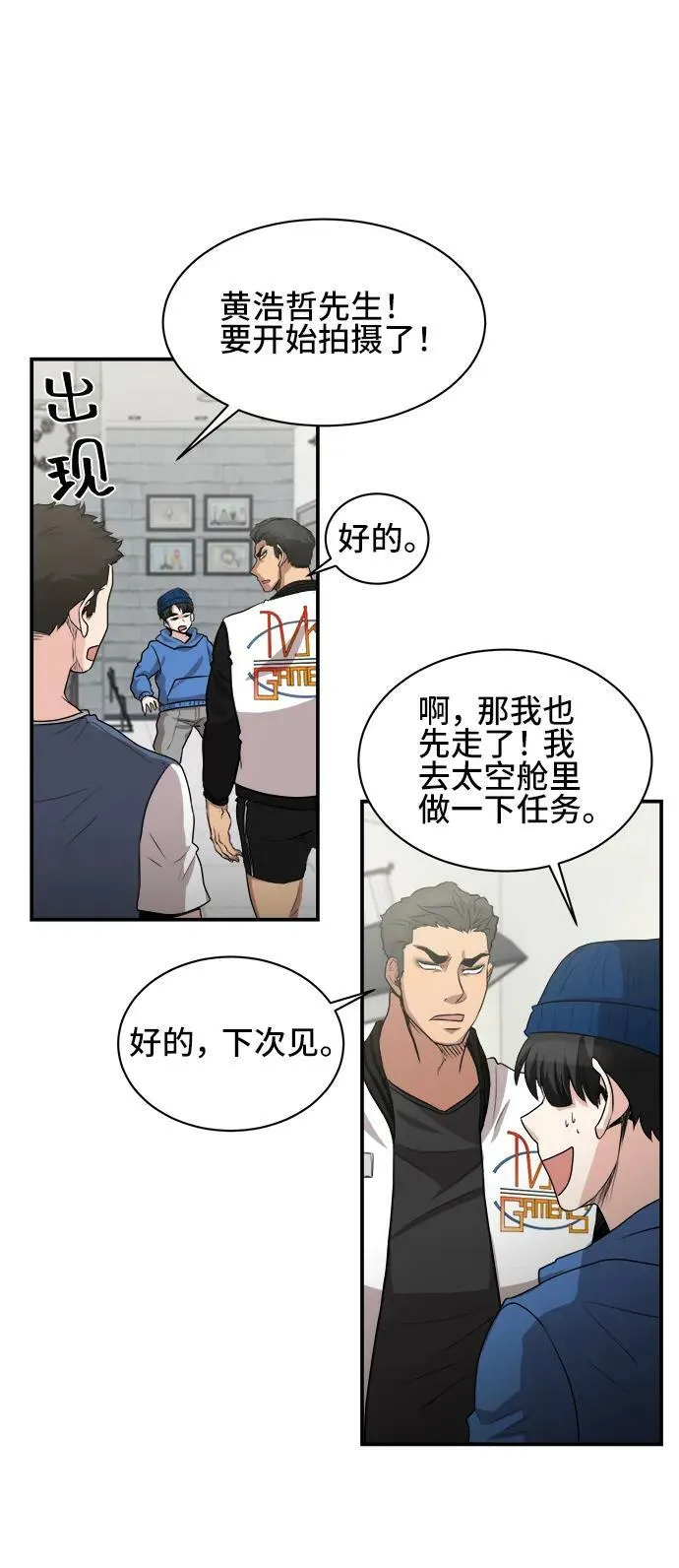 第67话 第41页