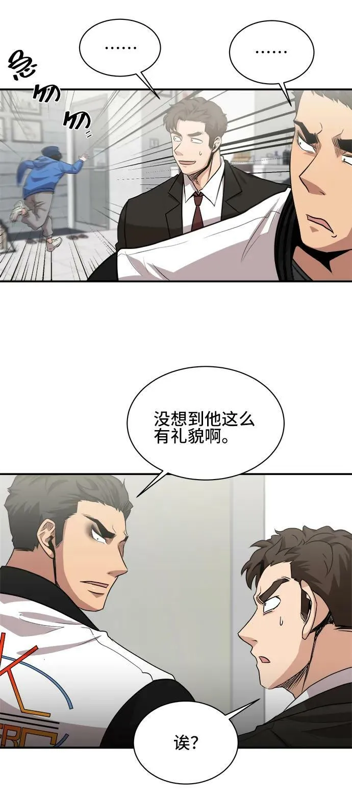 第67话 第42页