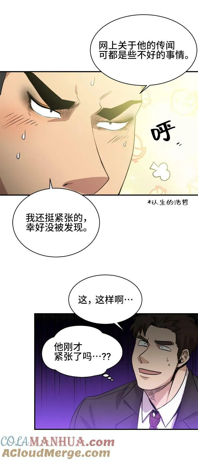 第67话 第43页
