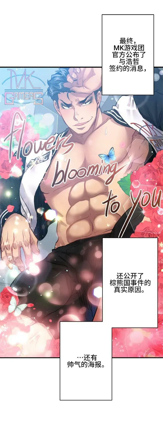 第67话 第45页