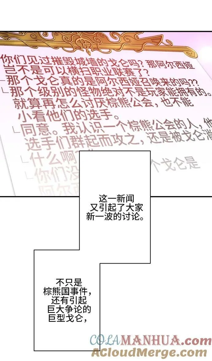 第67话 第46页
