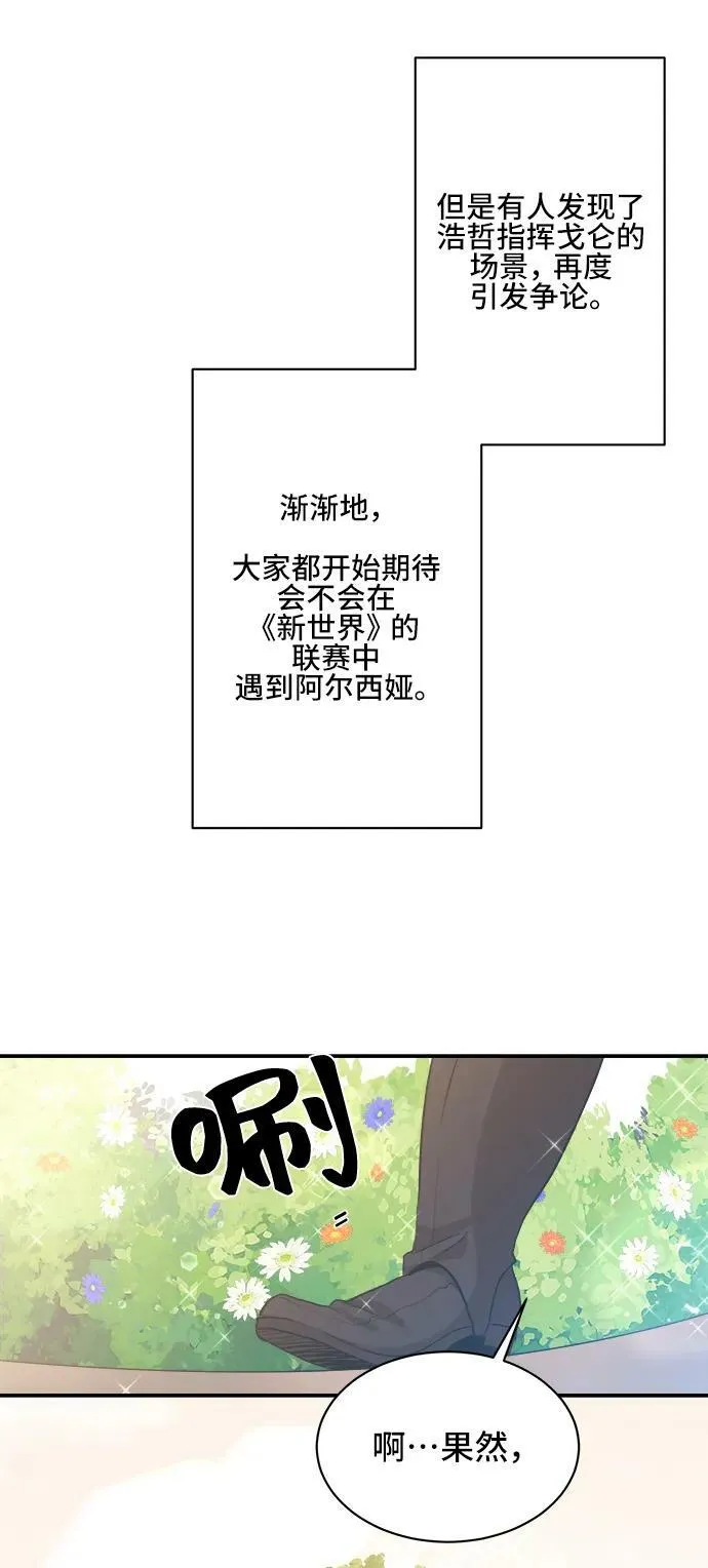 第67话 第48页