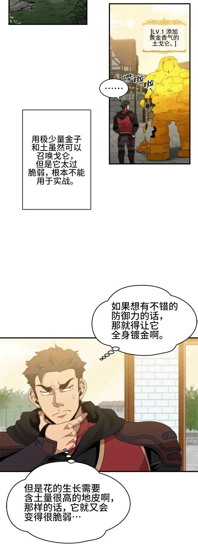 第69话 第3页