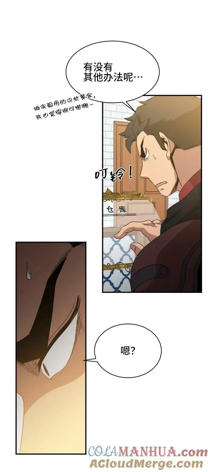 第69话 第4页
