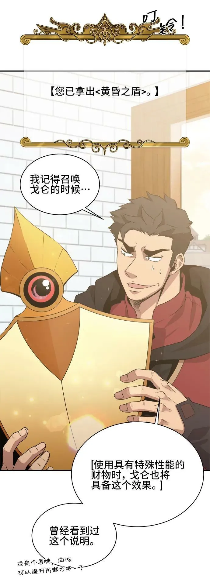 第69话 第5页