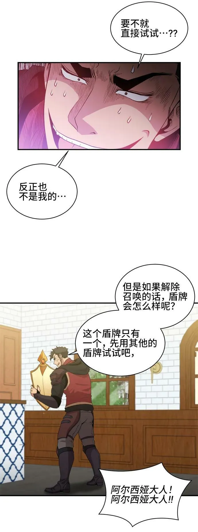 第69话 第6页