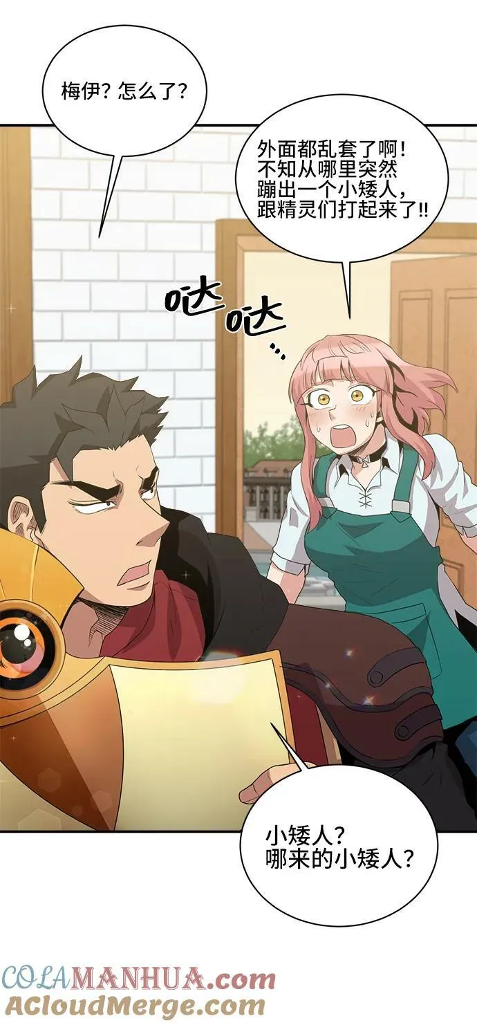 第69话 第7页