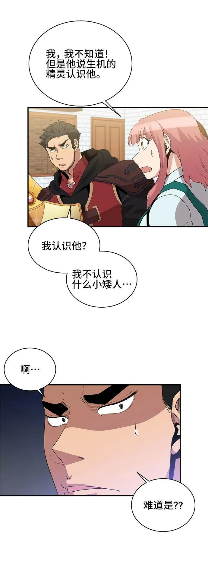 第69话 第8页
