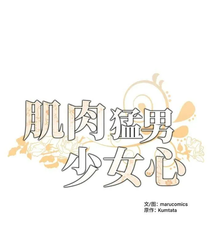 第69话 第9页