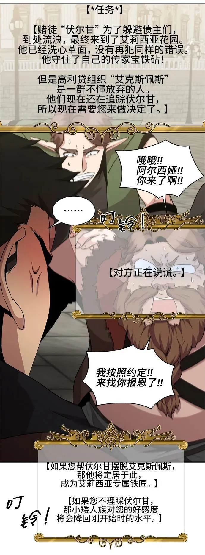 第69话 第12页