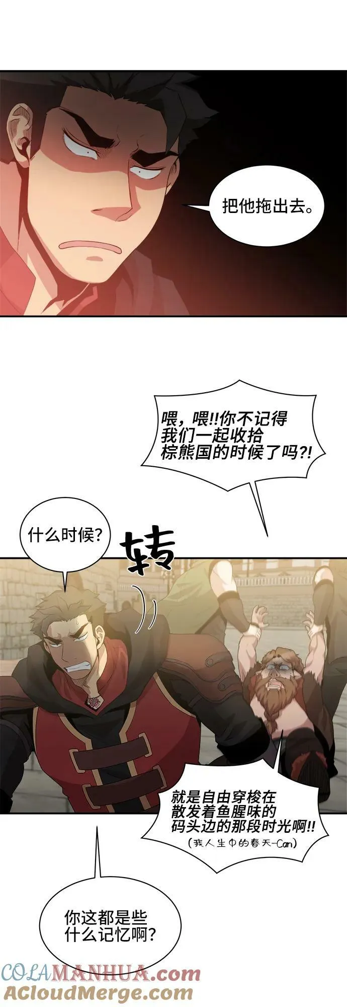 第69话 第13页