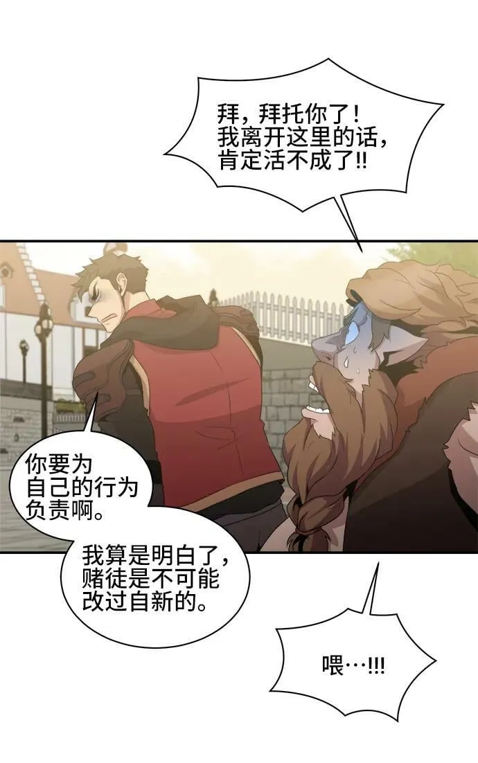 第69话 第14页