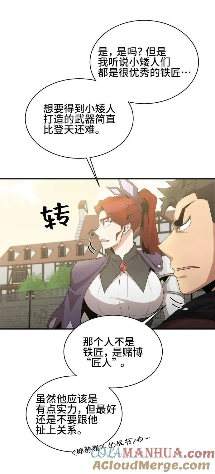 第69话 第16页