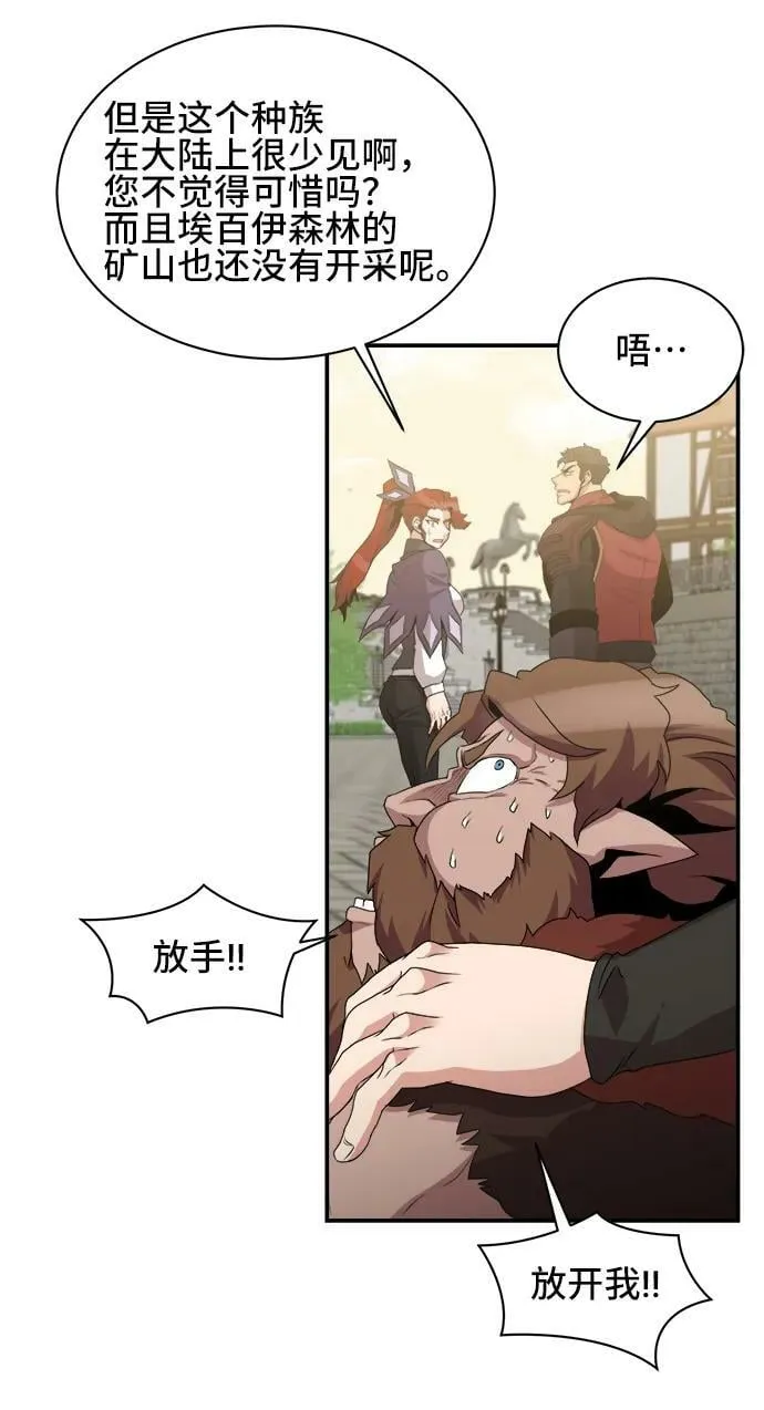 第69话 第17页