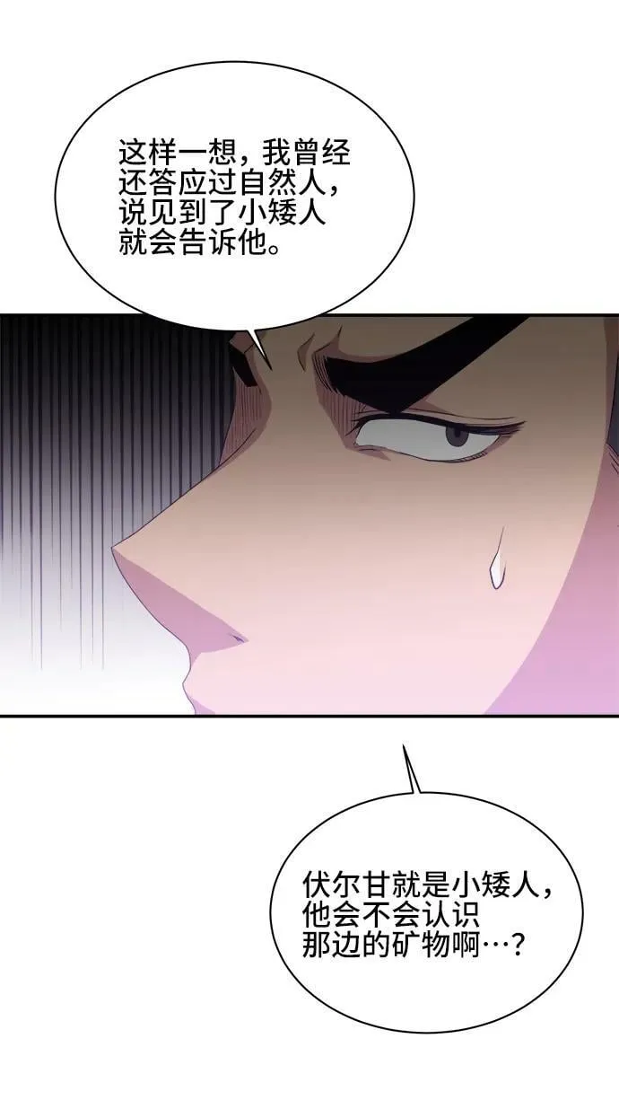 第69话 第18页