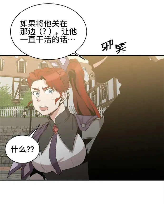 第69话 第20页