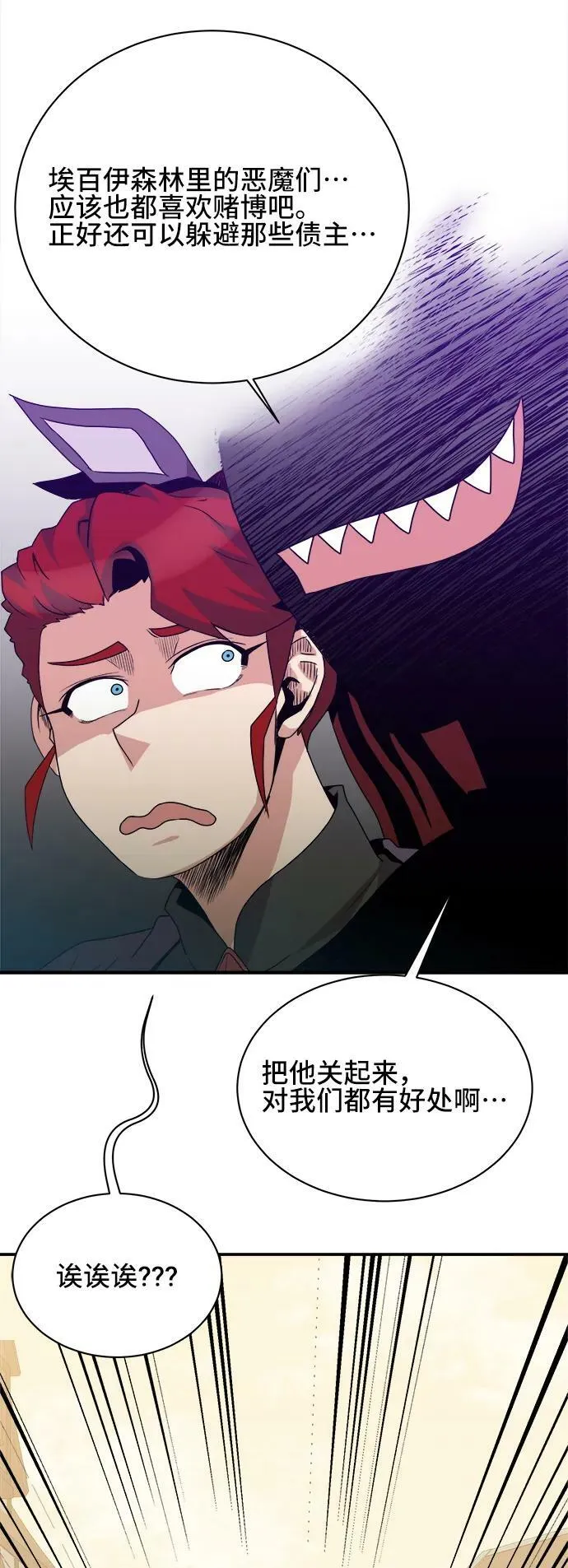 第69话 第21页