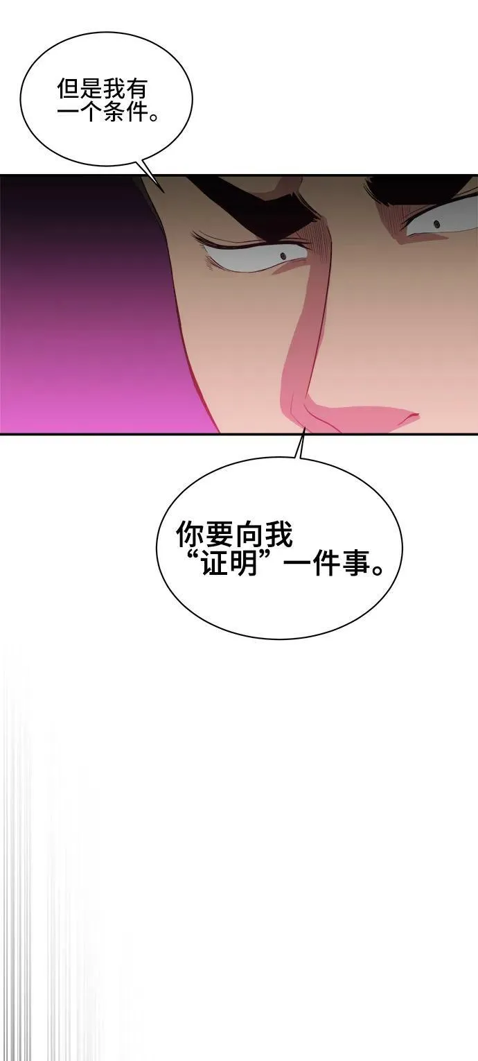 第69话 第24页