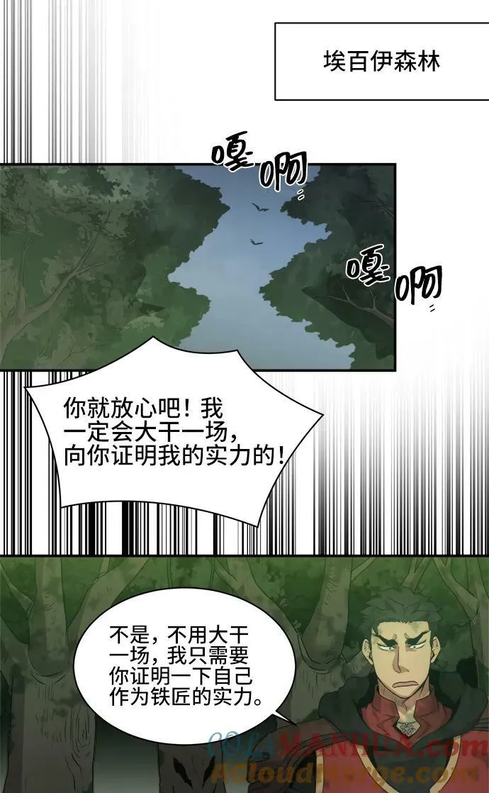 第69话 第25页