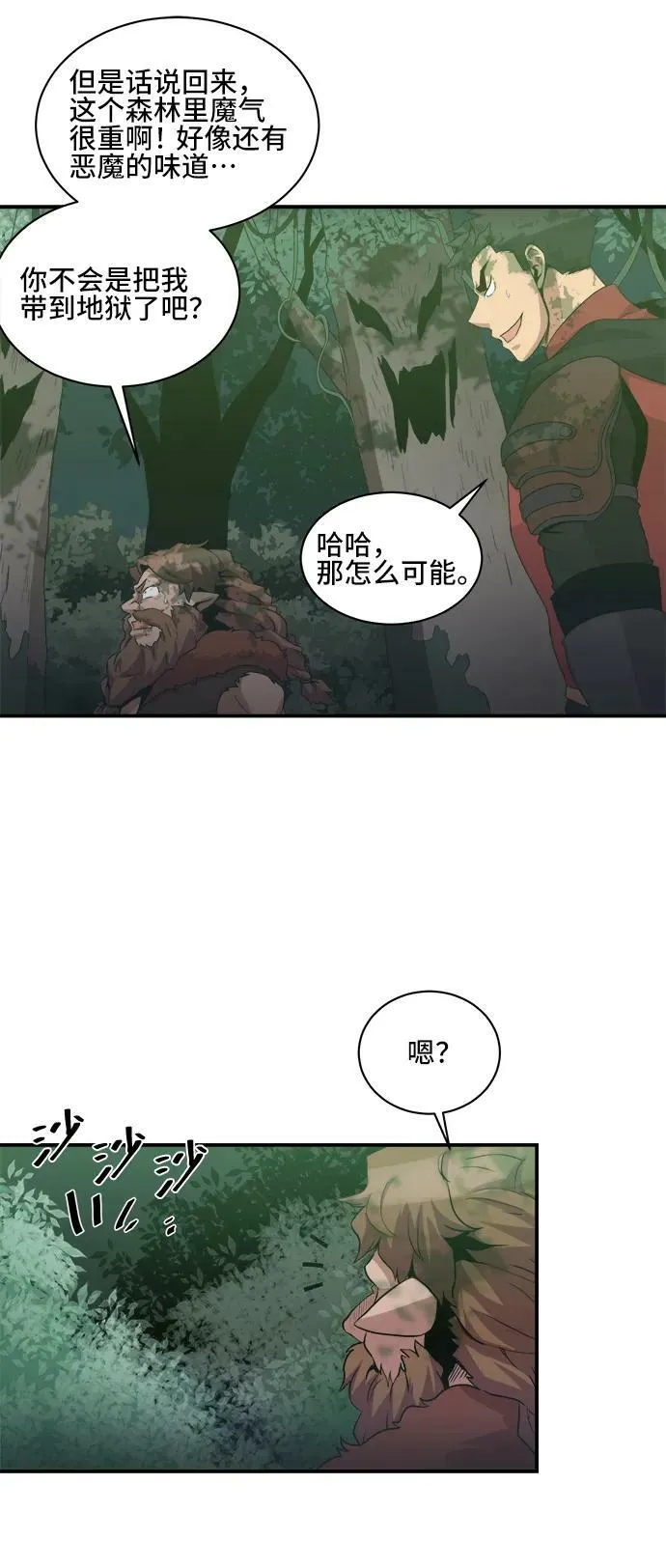 第69话 第27页