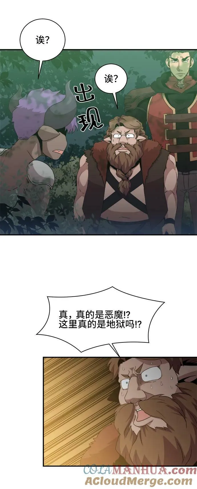 第69话 第28页