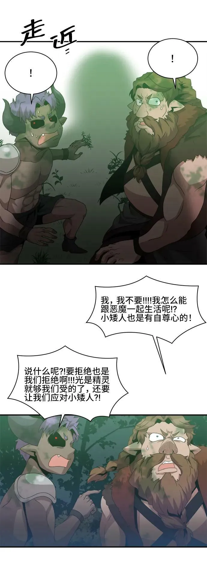 第69话 第30页