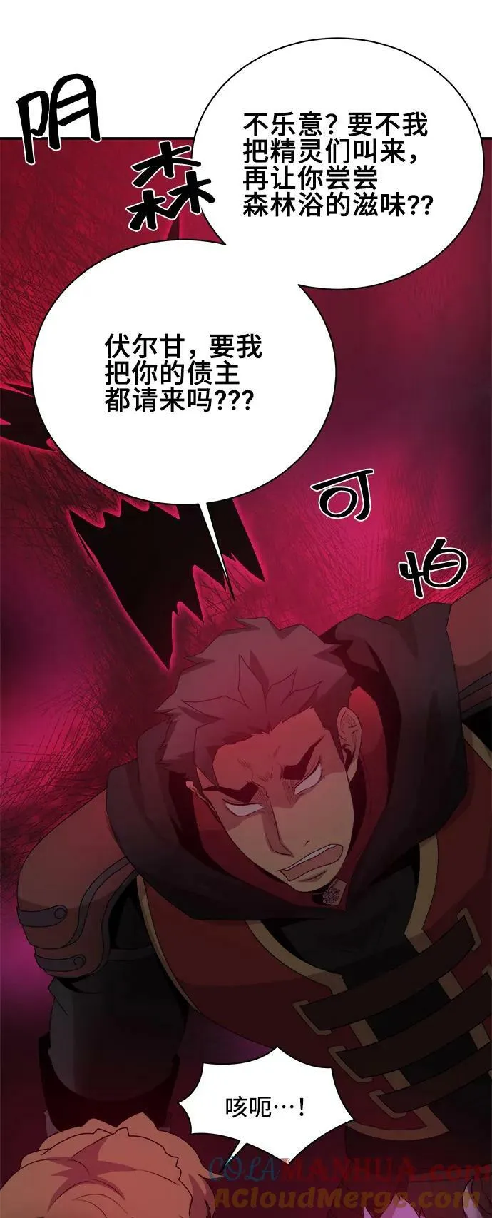 第69话 第31页