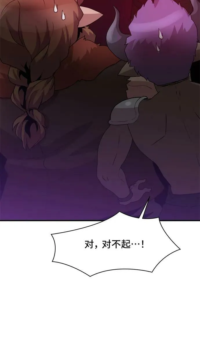 第69话 第32页