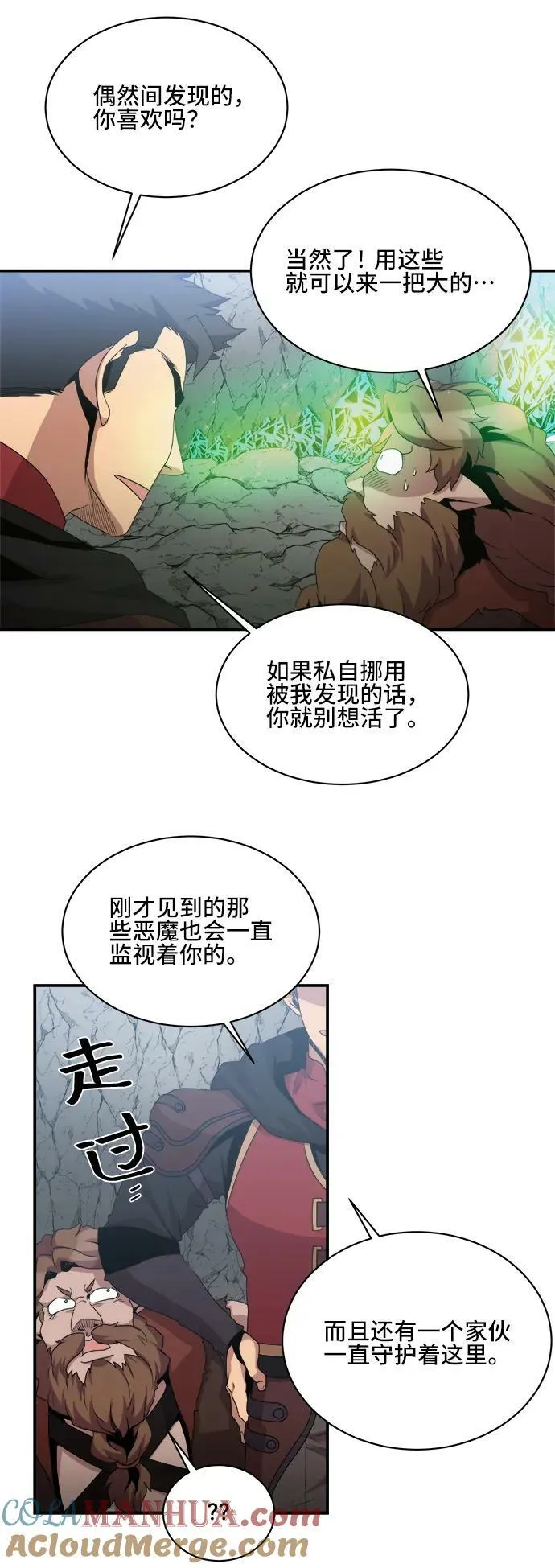 第69话 第37页